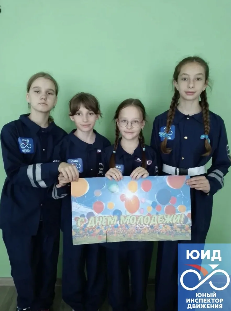 🎉 С Днём молодёжи, друзья! 🎉