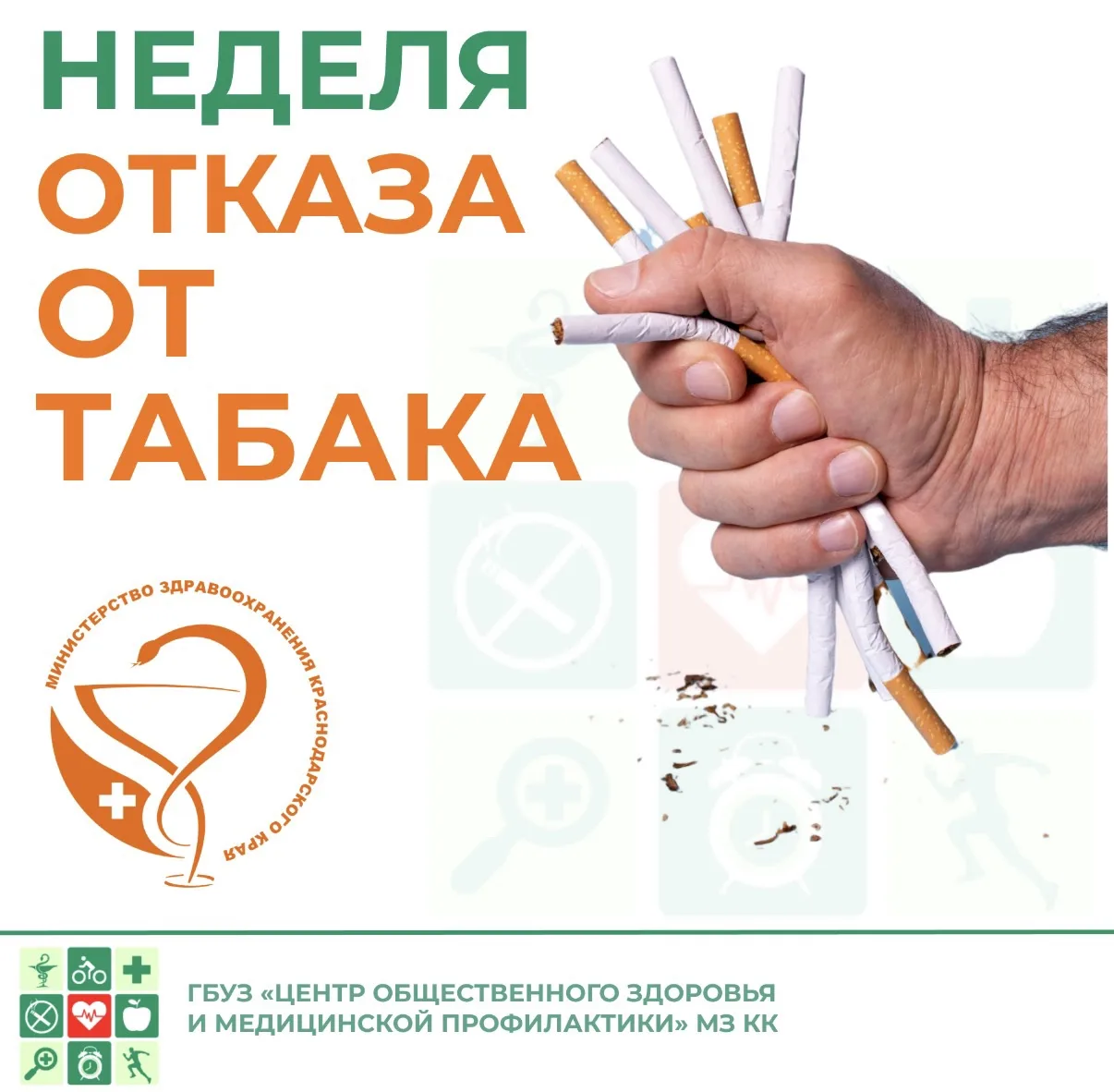 #ГКОУшколаN10гБелореченска