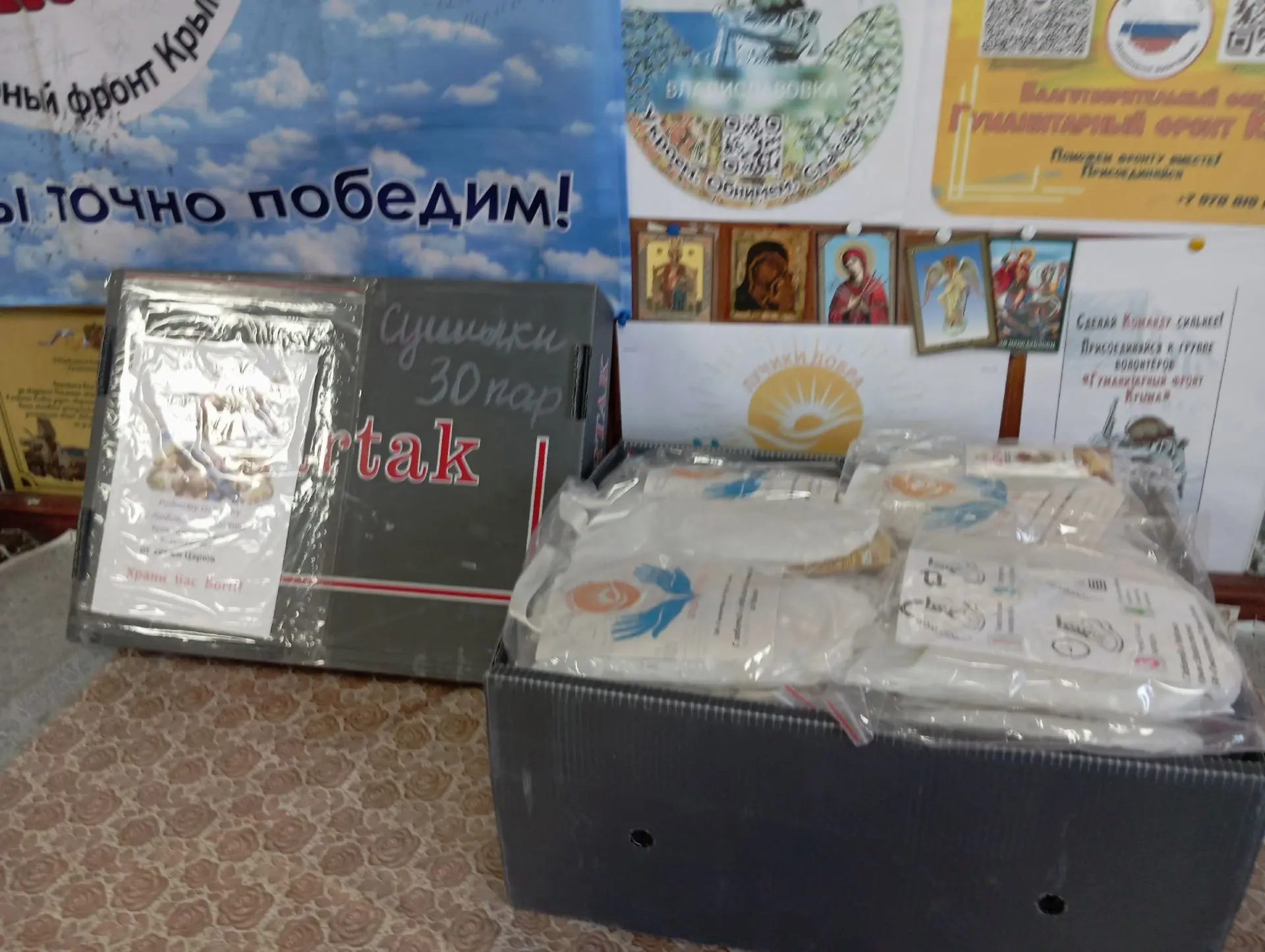 30 пар сушилок для обуви готовы отправиться к ребятам, благодаря золотым ручкам мамы Ра...