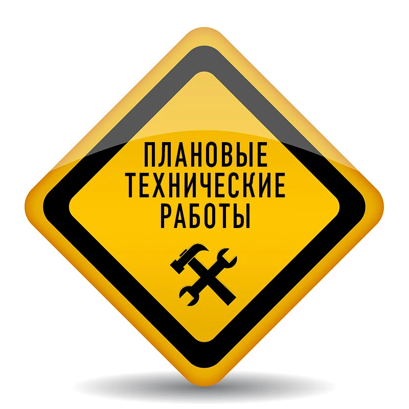 ❗ Публикация Объявлений временно приостановлены