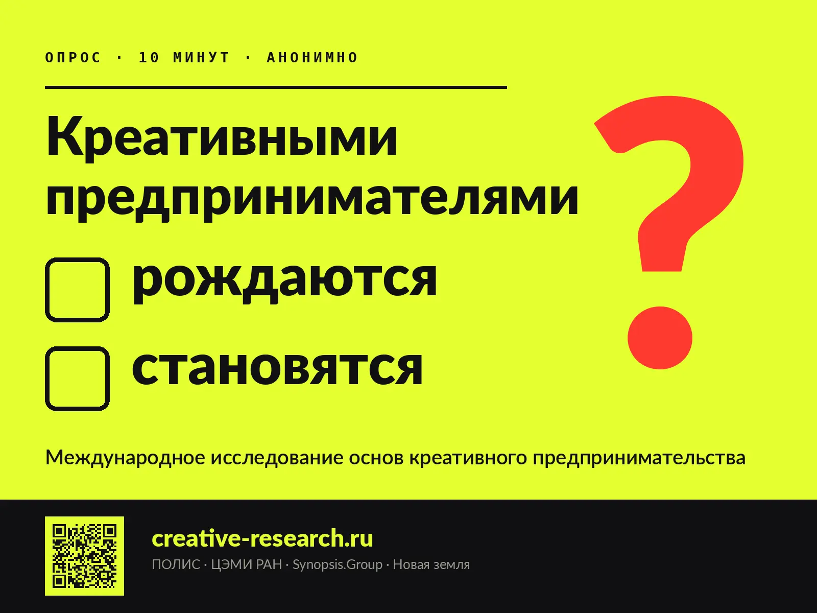 Креативные предприниматели Удмуртии, ваше мнение важно!