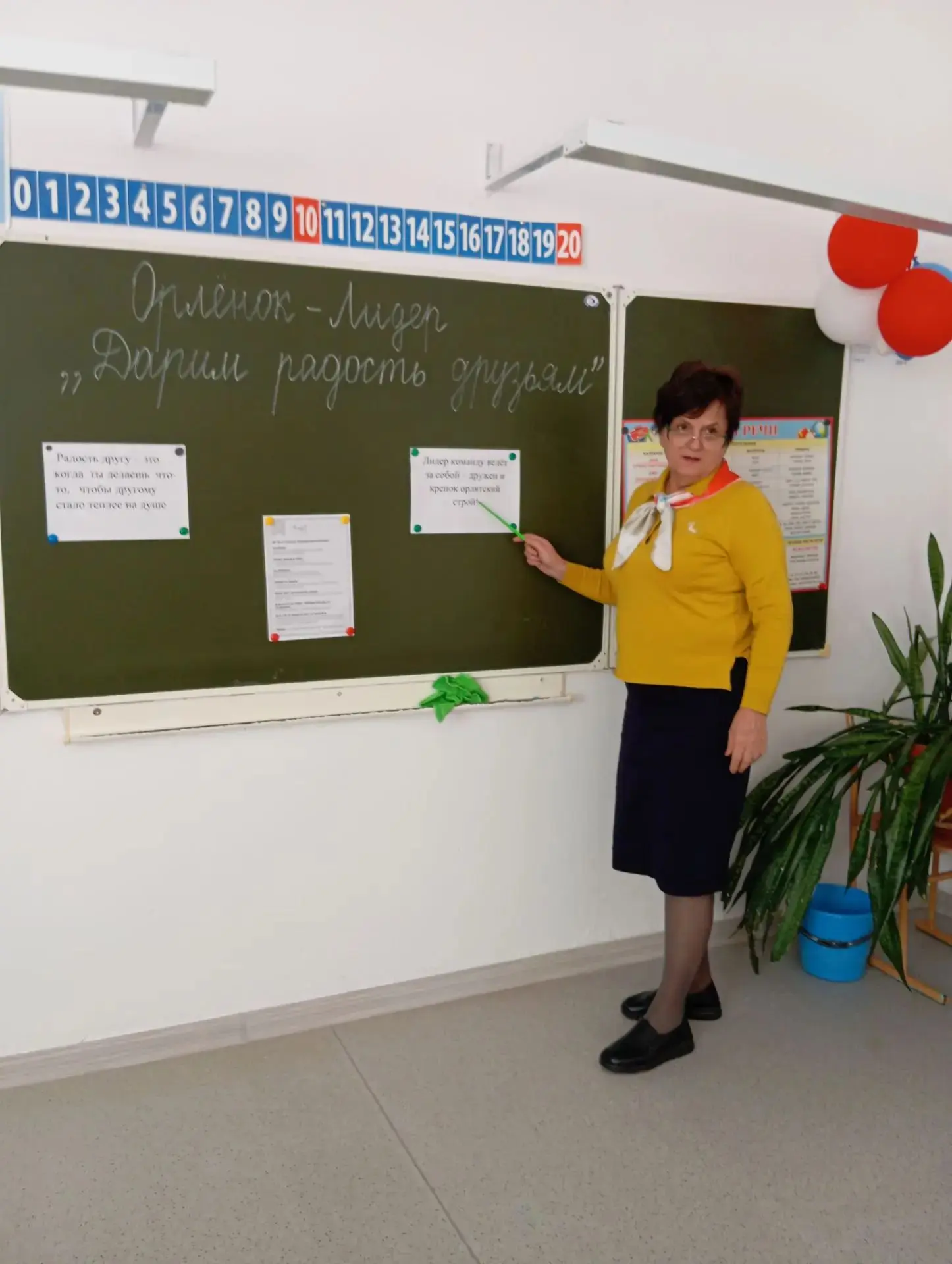 🦅Дарим радость друзьям: занятие по треку «Орлёнок‑Лидер» в 4 классе прошло очень тепло!
