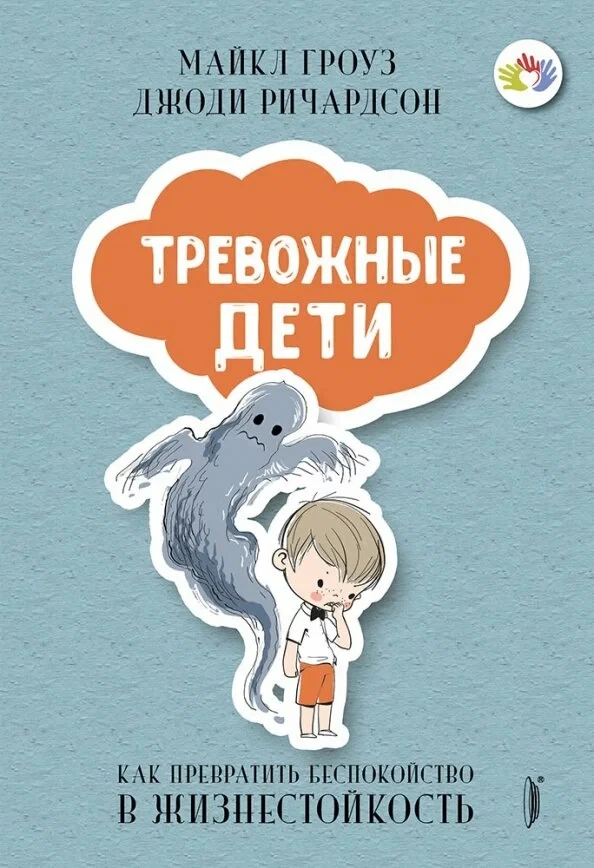 «Я в этом узнала все свои признаки..при этом я никогда бы не описала своё состояние пон...