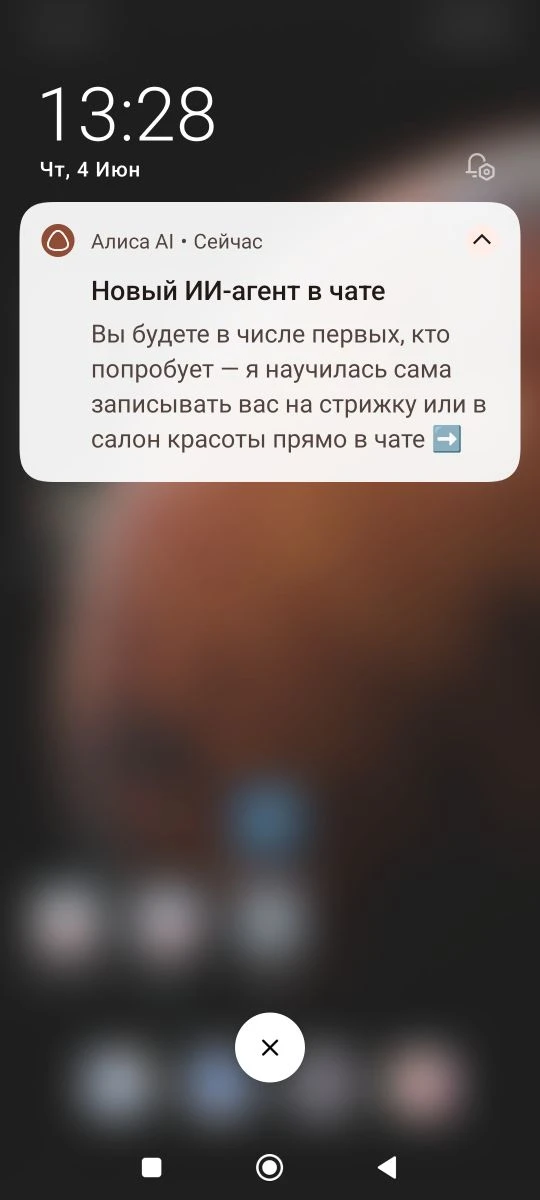Инновации))