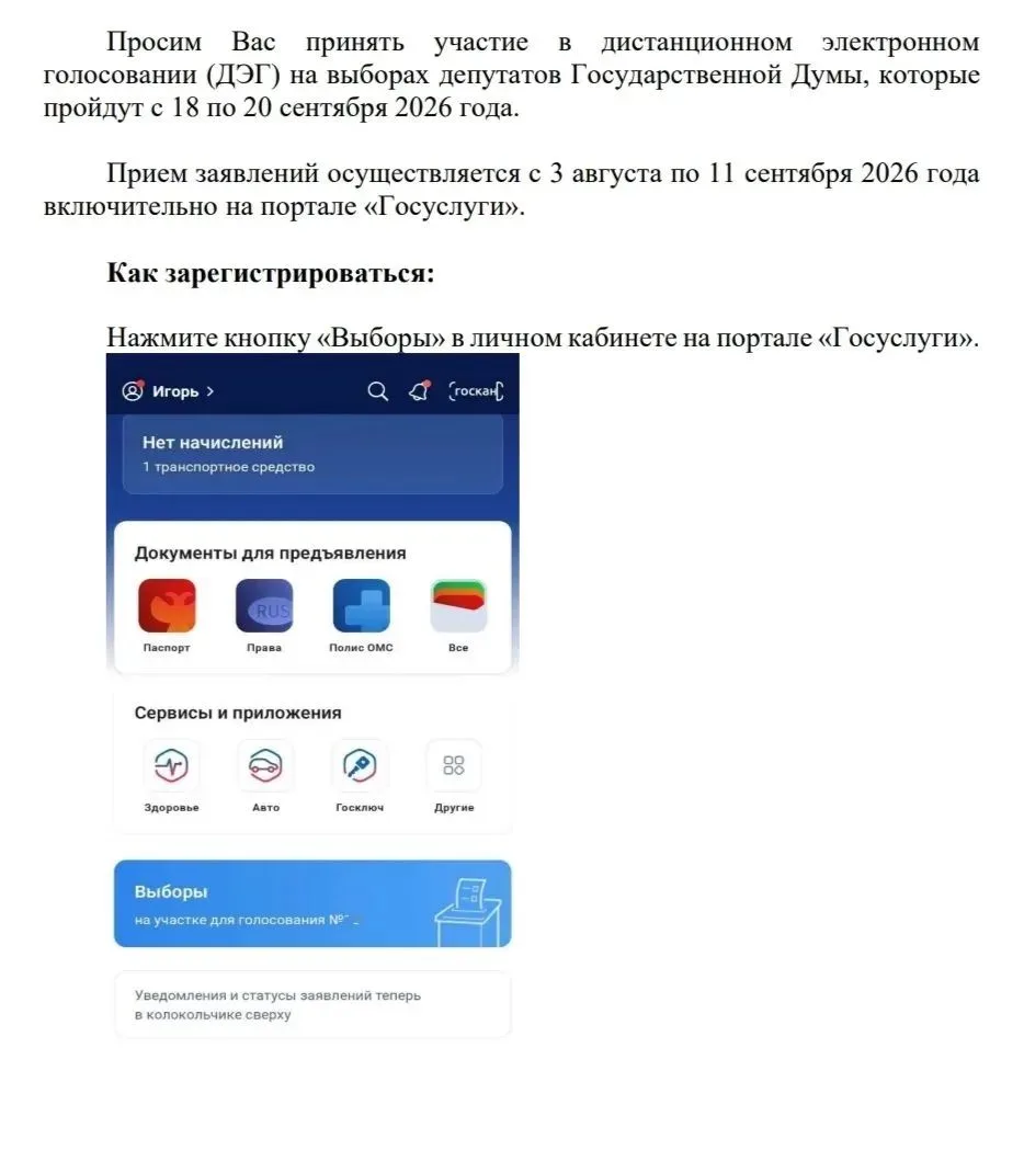 Уважаемые родители, коллеги и гости нашей странички. Примите, пожалуйста, участие в дис...