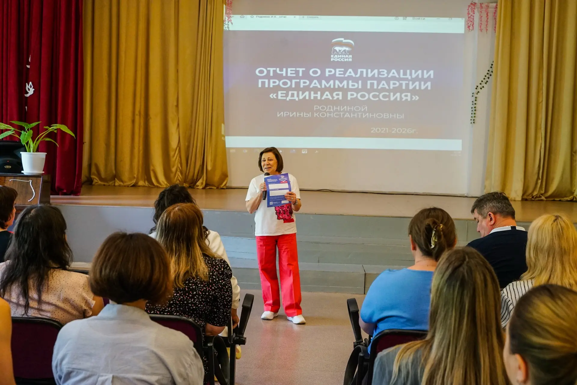 Депутат Госдумы Ирина Роднина встретилась с педагогами школы №30 в Химках  Депутат Государственной Д