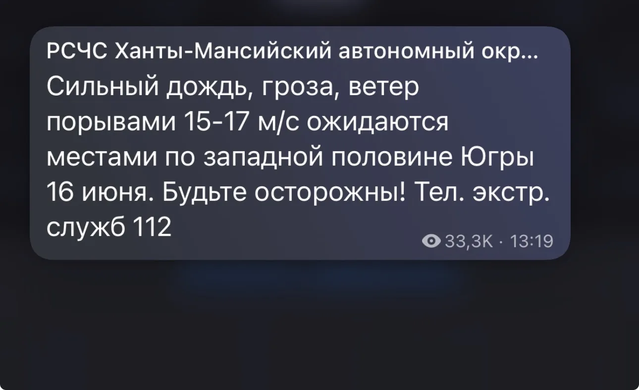 ⛈️ 16 июня по западным районам Югры ожидается сильный дождь, гроза, ветер 15-17 м/с

Во вторник, 16 