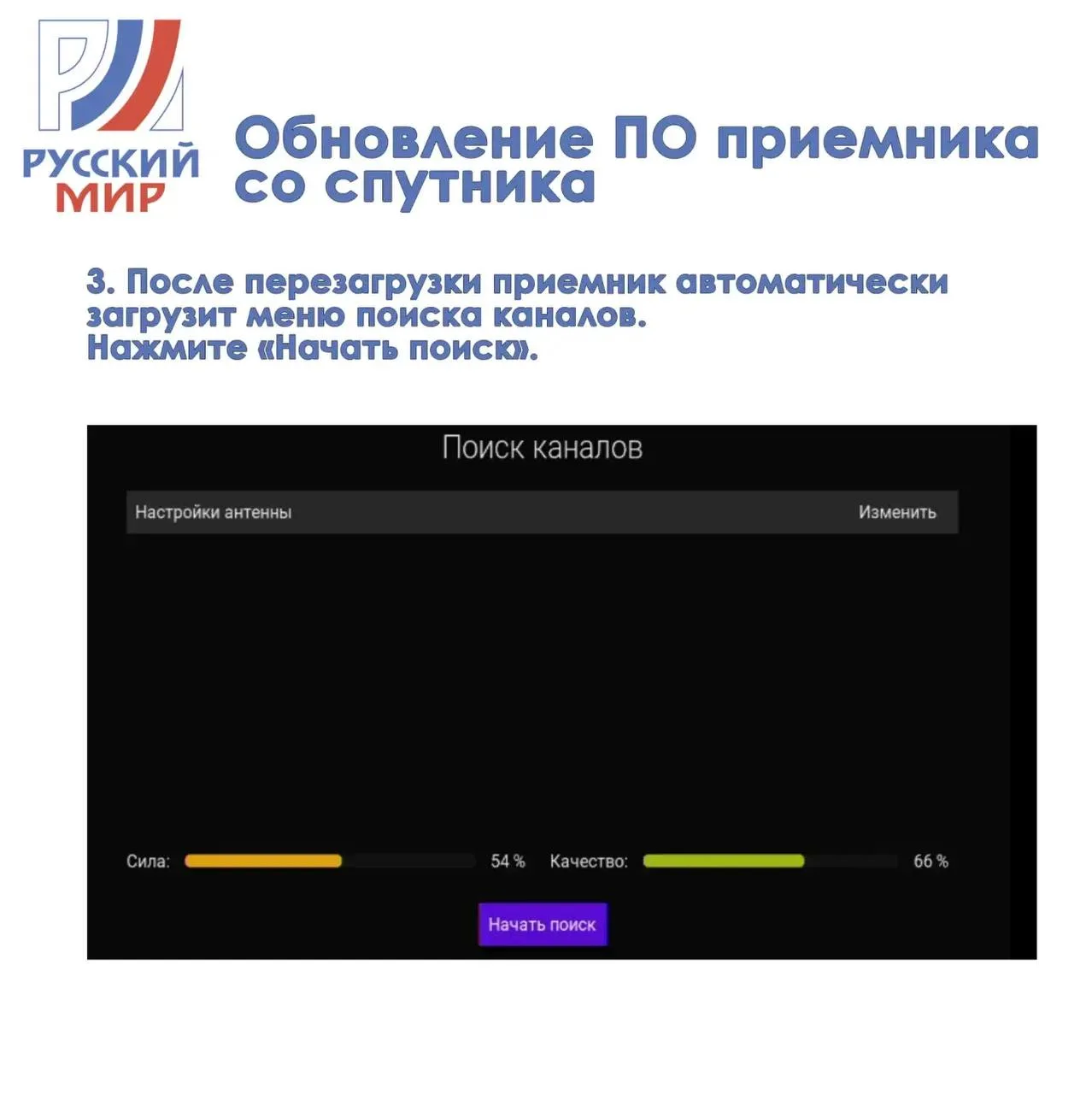 📡  Спутниковый оператор «Русский Мир» возобновляет вещание в полном объеме   Спутниковый оператор «Р