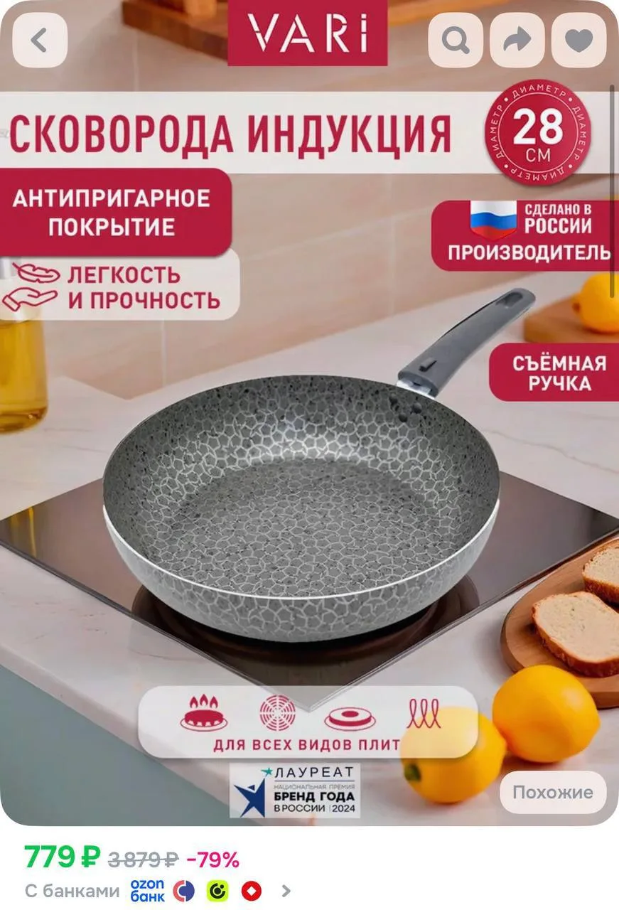 https://ozon.ru/t/7GMZfrd