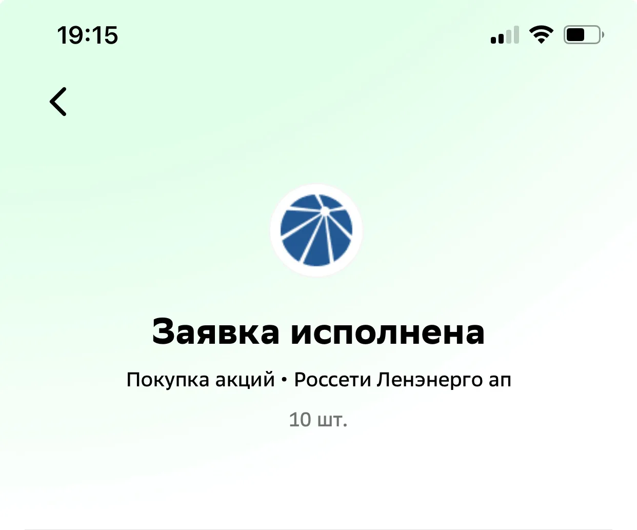 Новая акция в долгосрочный порфель под дивиденды — Россети Ленэнерго преф (LSNGP)