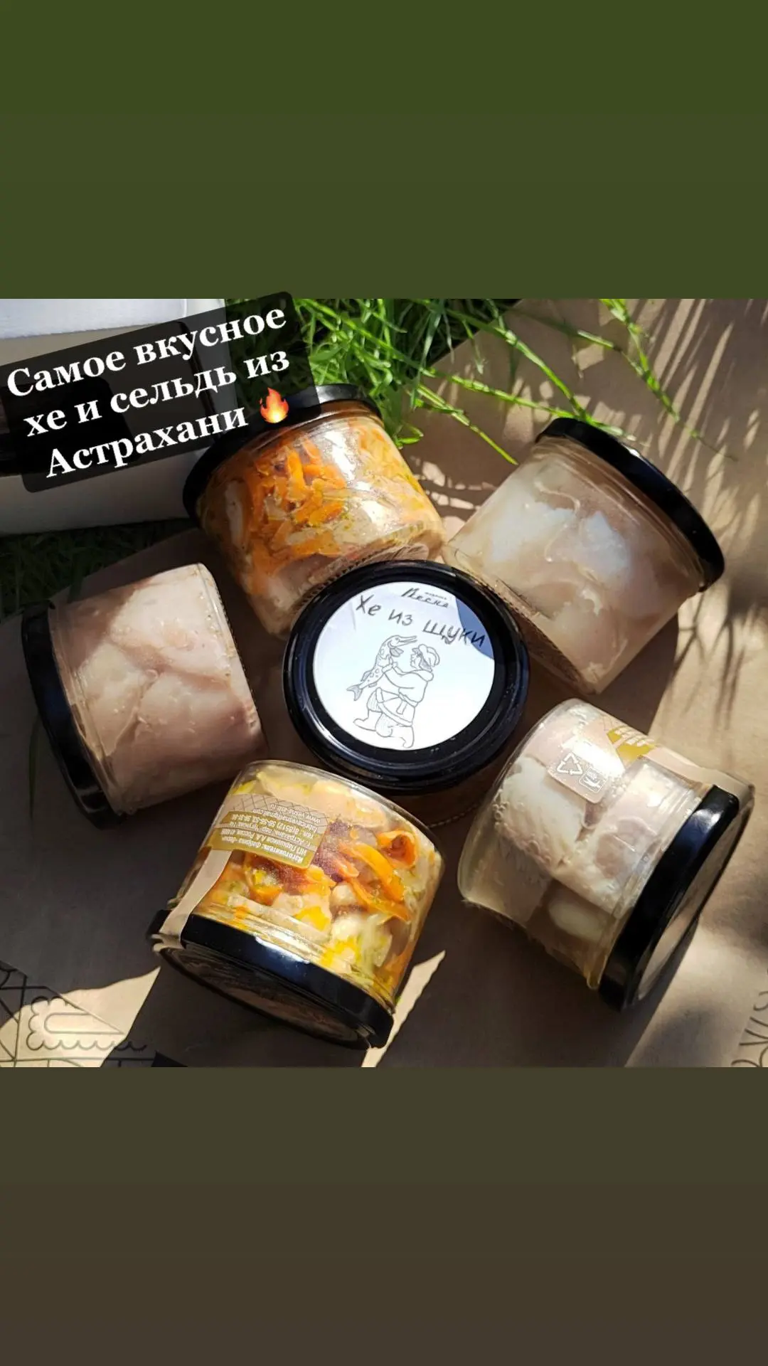 Друзья, это самая вкусная рыбка из Астрахани 🔥 рекомендую очень попробовать хе из щуки...