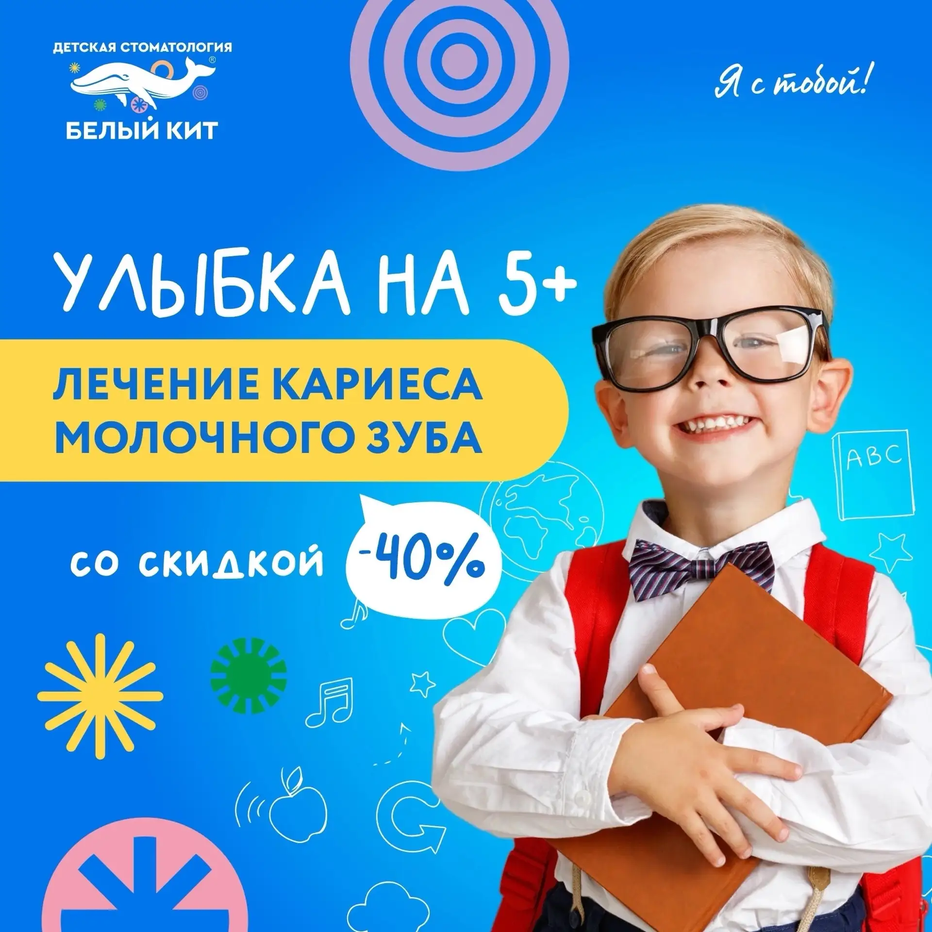 Подготовься к школе 📚