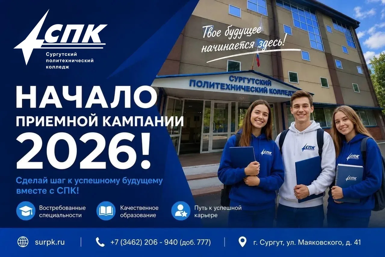 📣Приёмная комиссия СПК начала свою работу!

С 15 июня стартовал приём документов для поступления в 