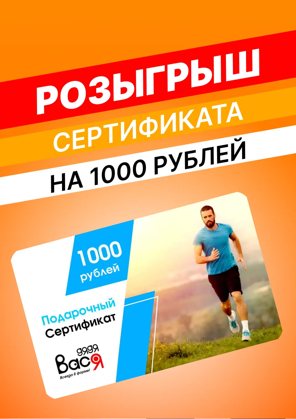 РОЗЫГРЫШ