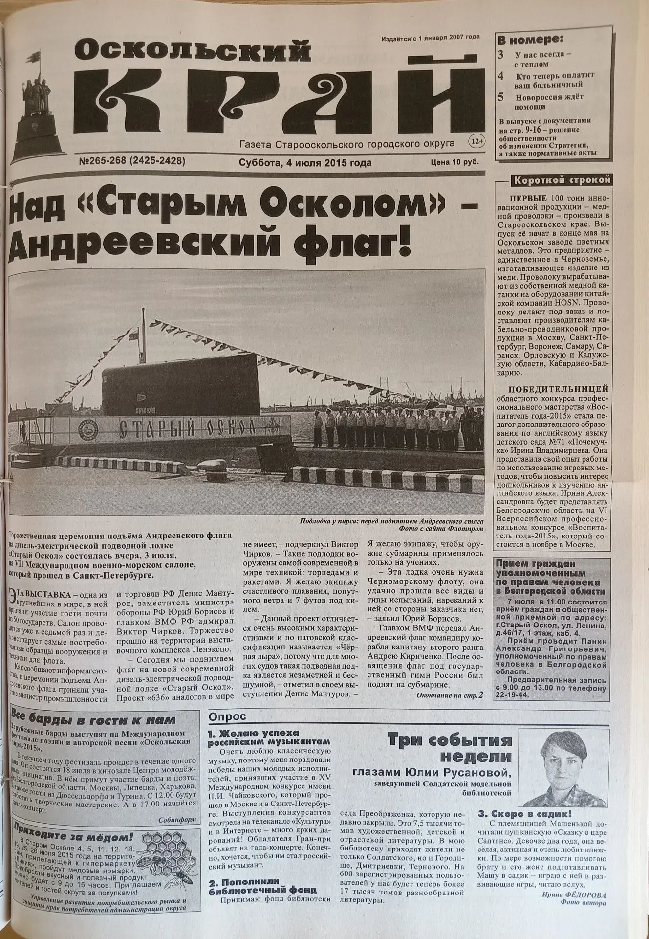 Многие думают, что научная библиотека Старооскольского краеведческого музея – это закры...