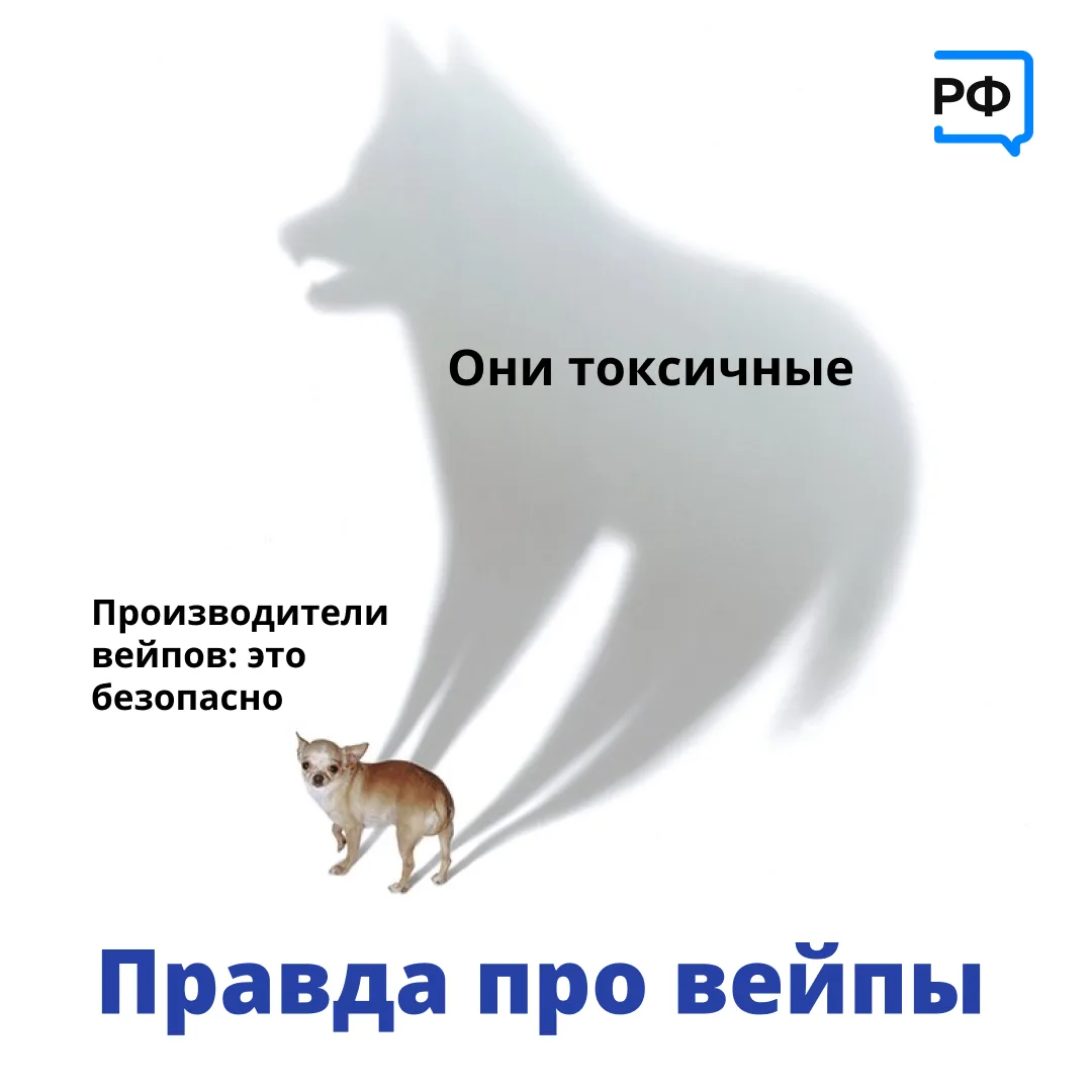 👆 Вейпы вредят здоровью не меньше, чем обыкновенные сигареты.

📌 Как именно вейпинг влияет на здор