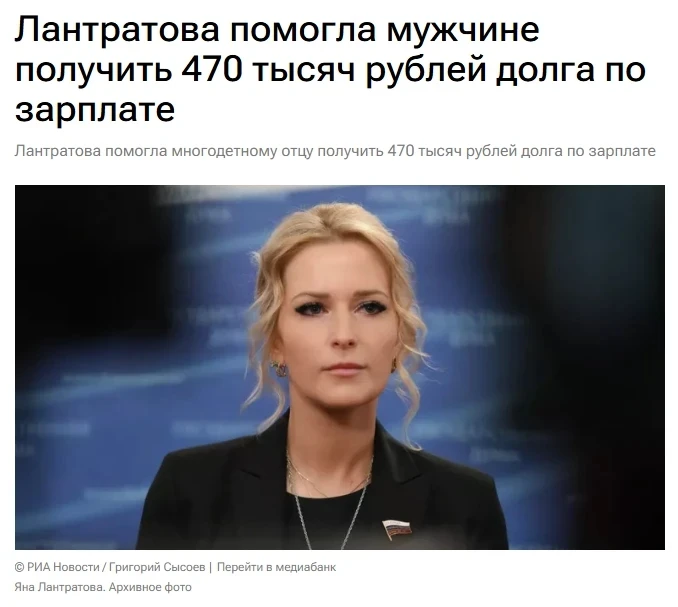 Уполномоченный по правам человека в РФ Яна Лантратова сообщила, что помогла многодетном...