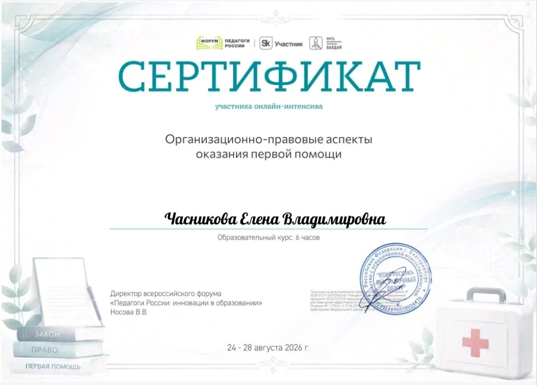 Педагоги ГБДОУ «ДЕТСКИЙ САД №3 «КРАСНАЯ ШАПОЧКА» Г.О. СНЕЖНОЕ» ДНР повышают свою квалиф...