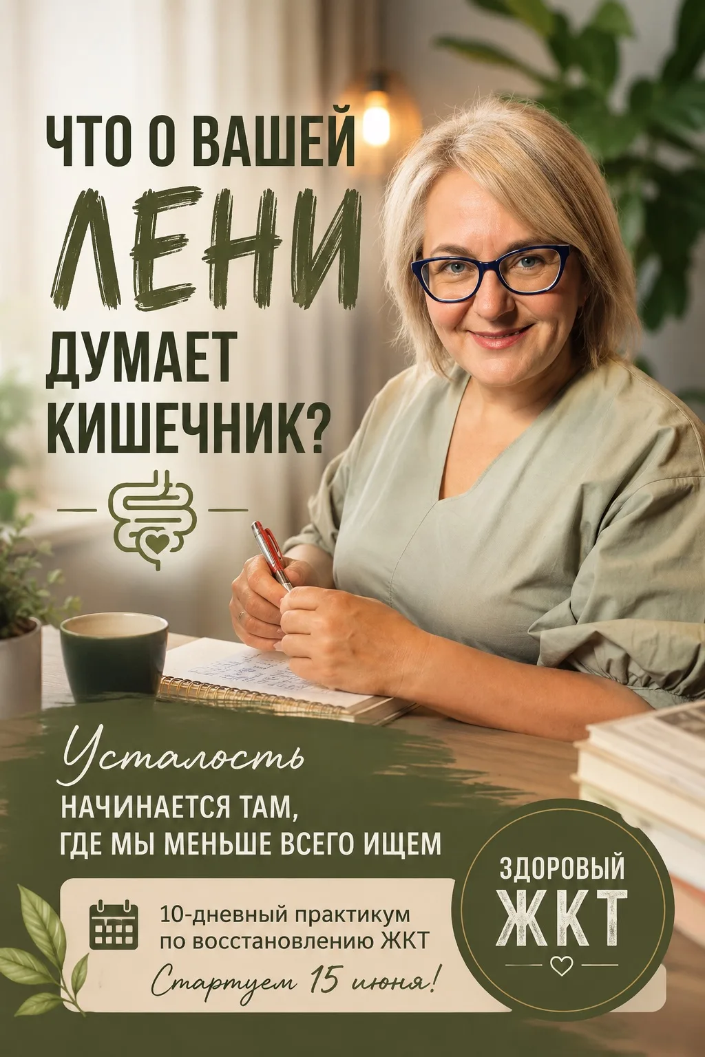 Усталость, сонливость, вялость, обессиленность, лень, выгорание… Названий этого состоян...
