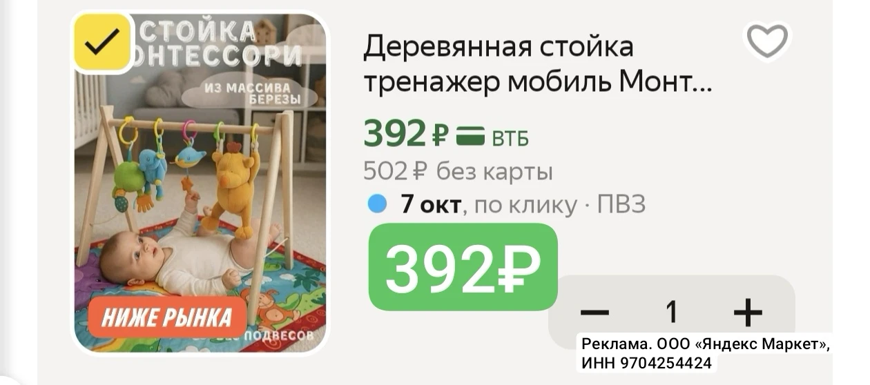 Цена снижена🔥