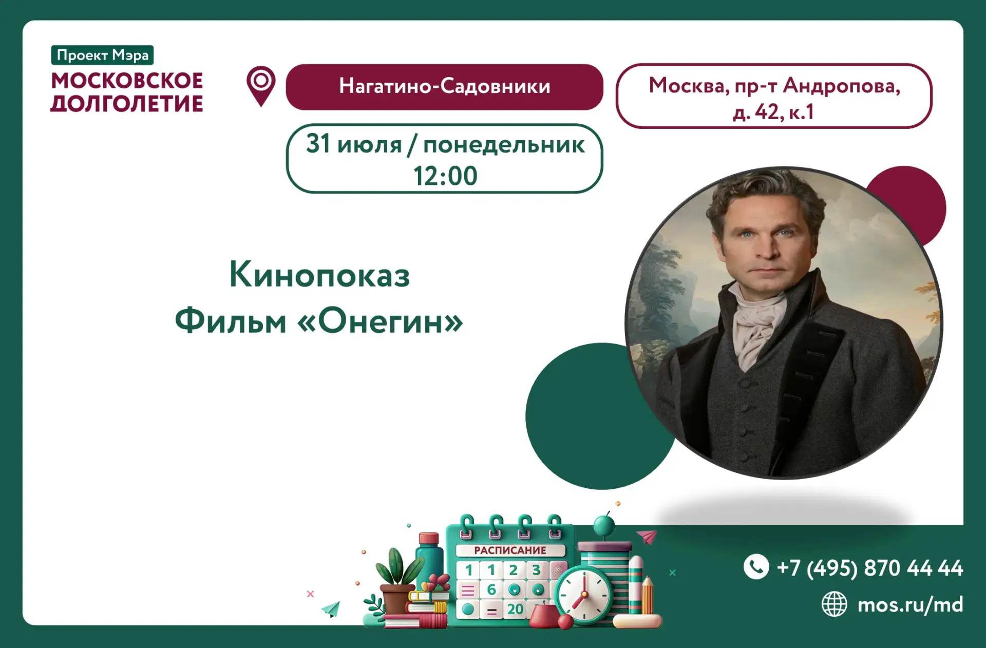 Дорогие друзья!🎊