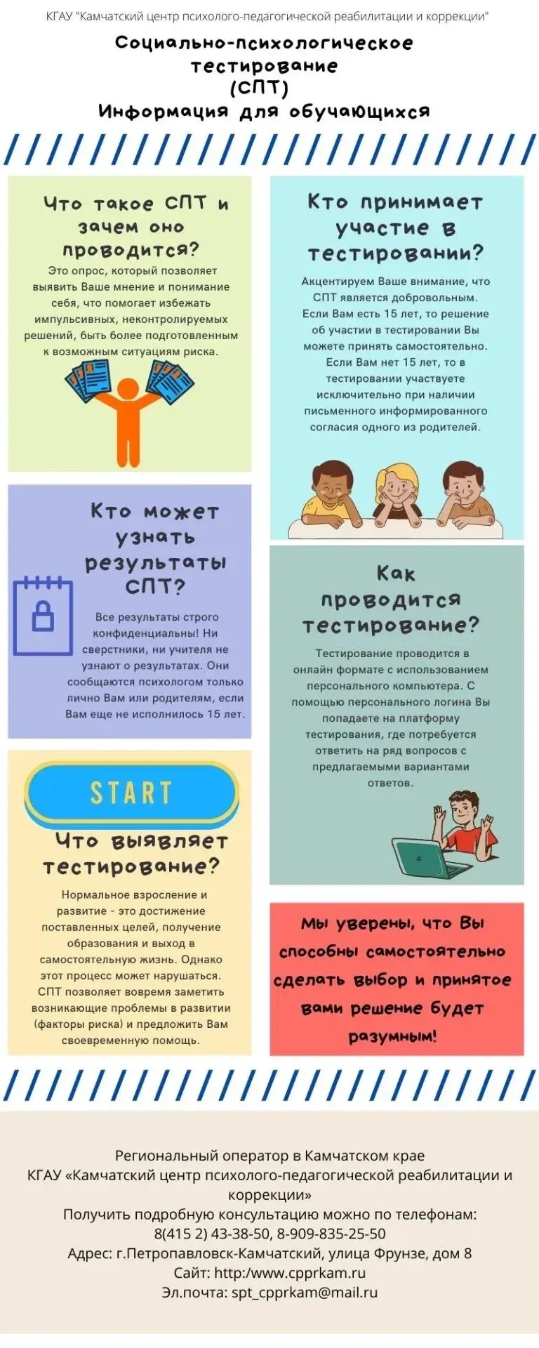 📣 Важная информация!