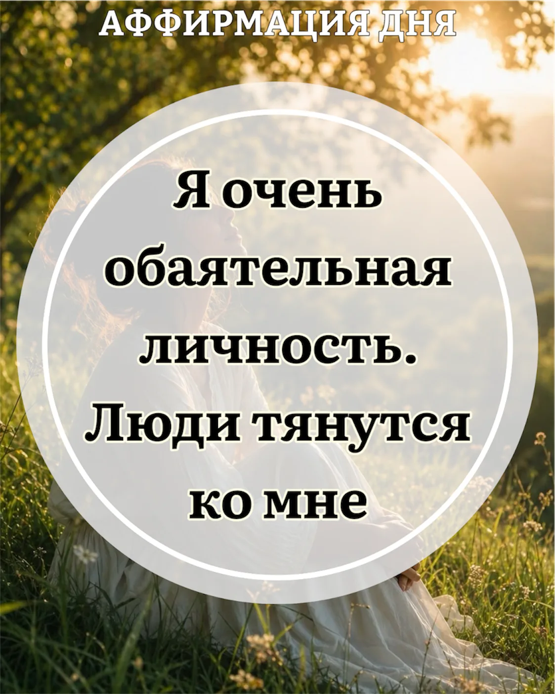 Подписывайся на канал https://max.ru/channel_igraemvmechtu