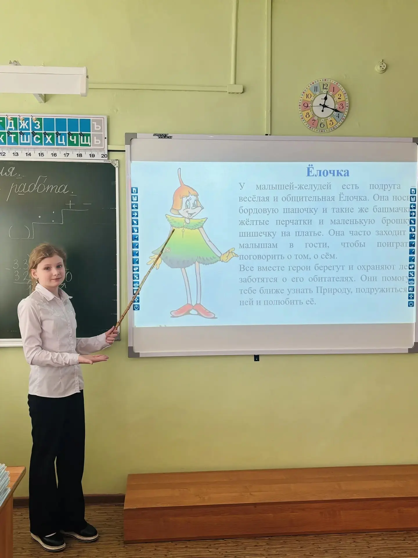 🌿 Путешествие в мир экологии с Эколятами во 2В классе! 🌿    В преддверии ежегодного Всероссийского Д