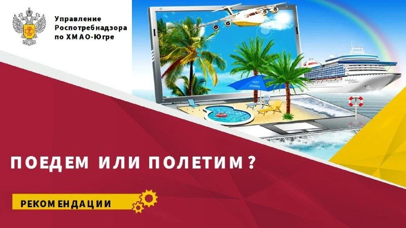 Вниманию туристов! Что нужно для безопасного отдыха!