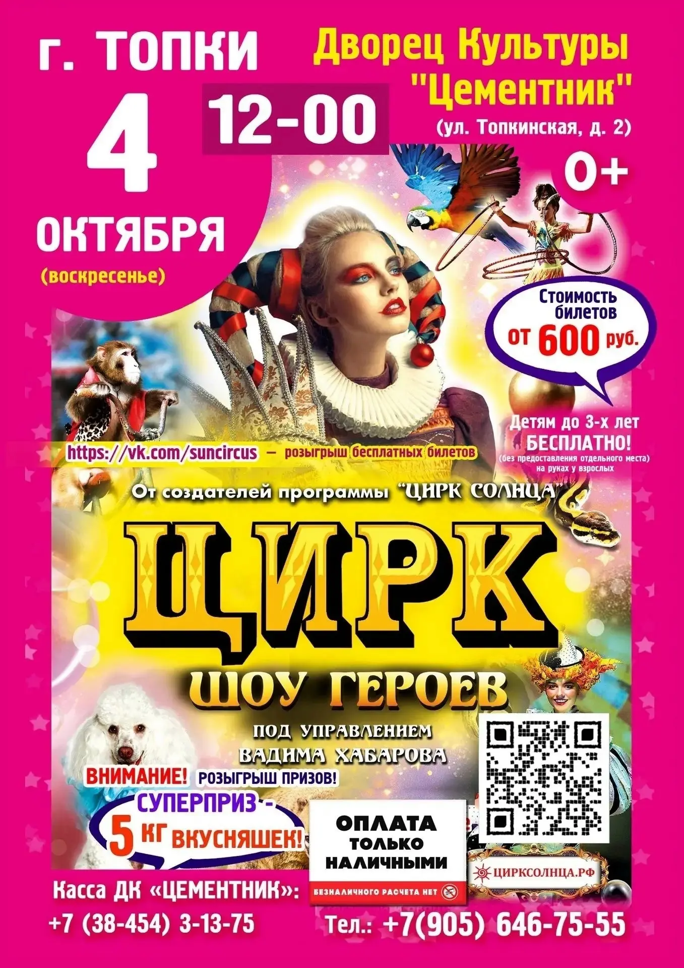 🔥 ТОПКИ, ГОТОВЫ К НЕЧТО НЕВЕРОЯТНОМУ?! 🔥