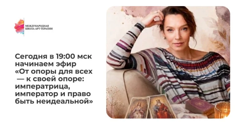 ⏰ Уже через час мастер-класс с Элианой Маркман