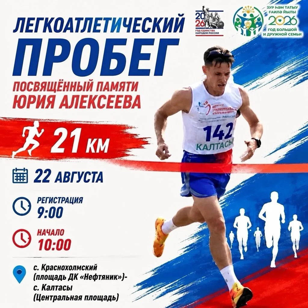 🔥Дорогие жители и гости Калтасинского района!