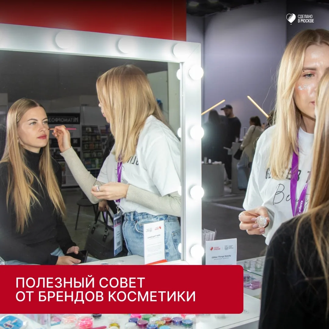 Полезный совет от брендов косметики «Сделано в Москве»  Весна – время, когда природа оживает после х