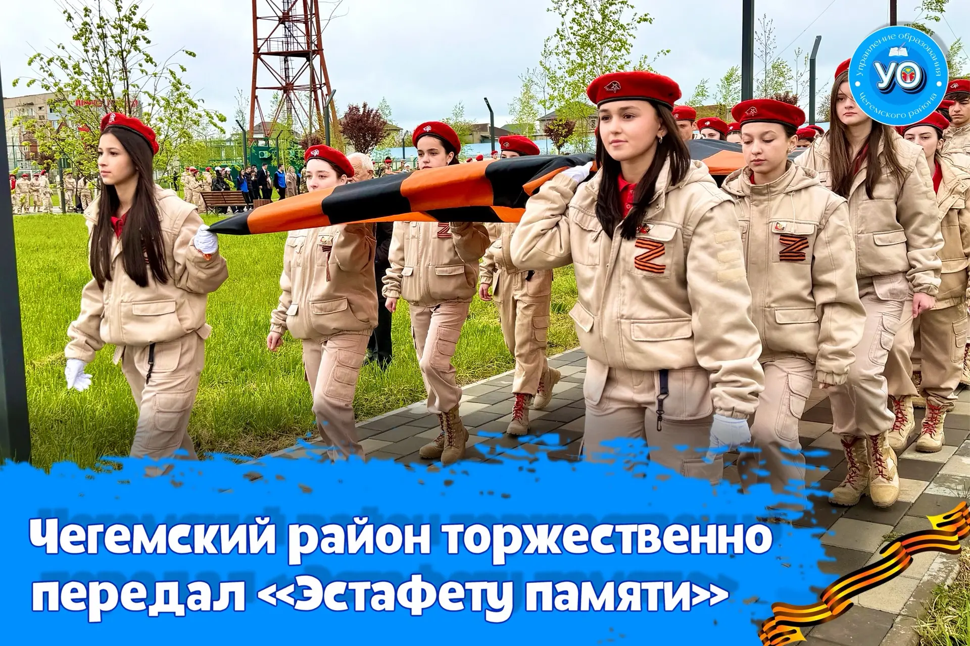 🎖️В Чегемском муниципальном районе состоялось знаковое событие в преддверии Дня Победы...