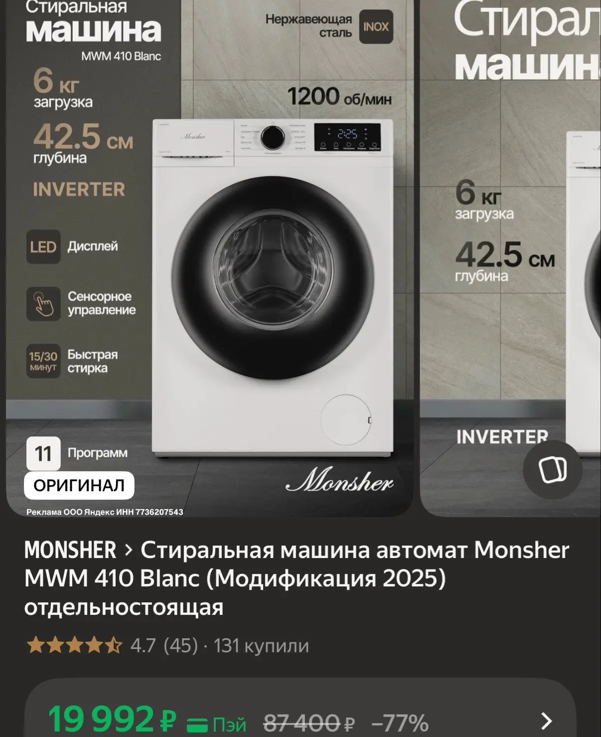 Стиралка с инвертором и загрузкой 6кг  https://market.yandex.ru/cc/B4JdP7?erid=5jtCeReN...