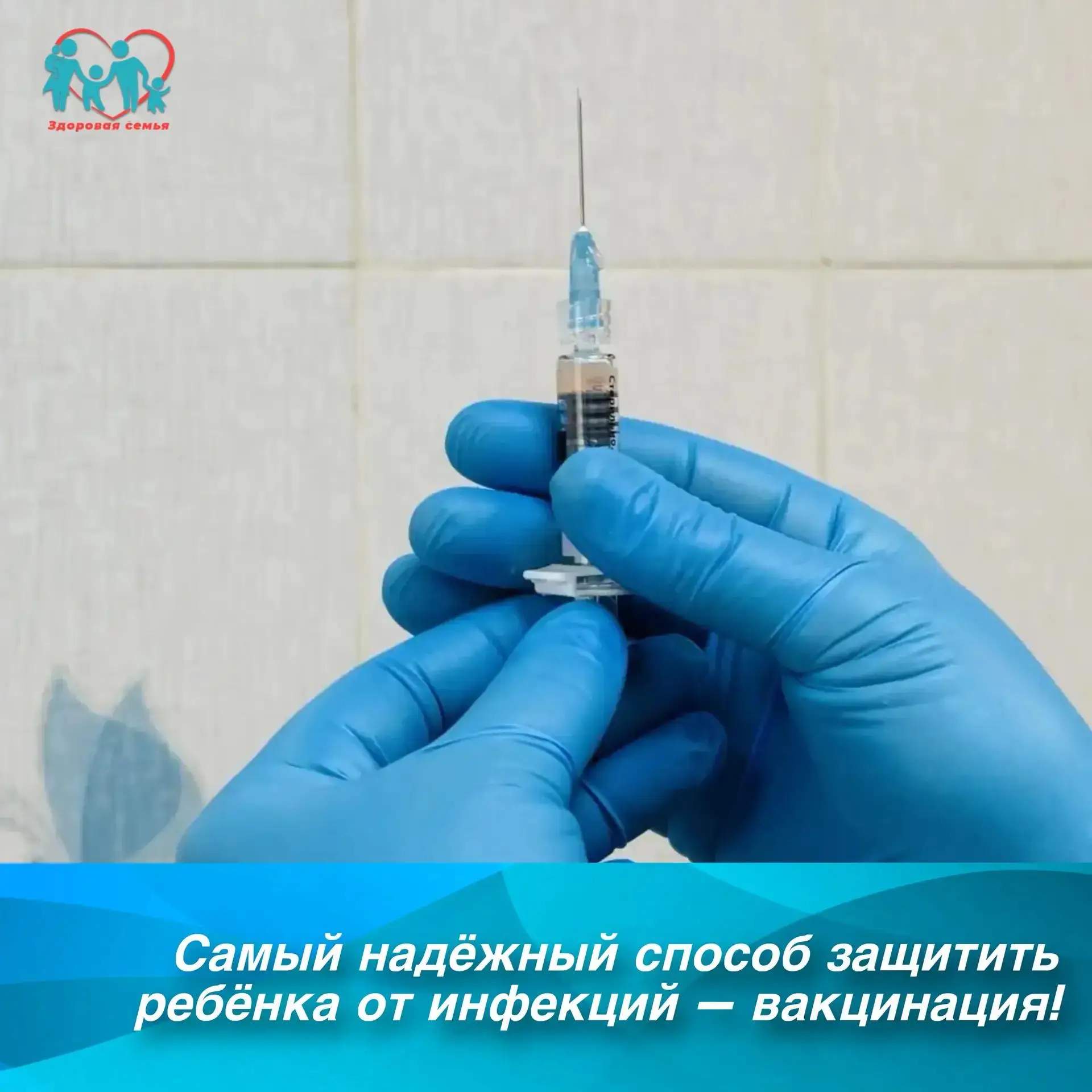 Самый надёжный способ защитить ребёнка от инфекций — вакцинация!

👆Об этом рассказала Галина Штаюнд
