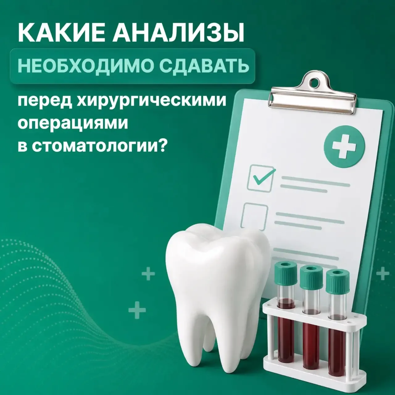 Сегодня наш хирург Рябова Дарья Александровна расскажет об анализах перед хирургической...