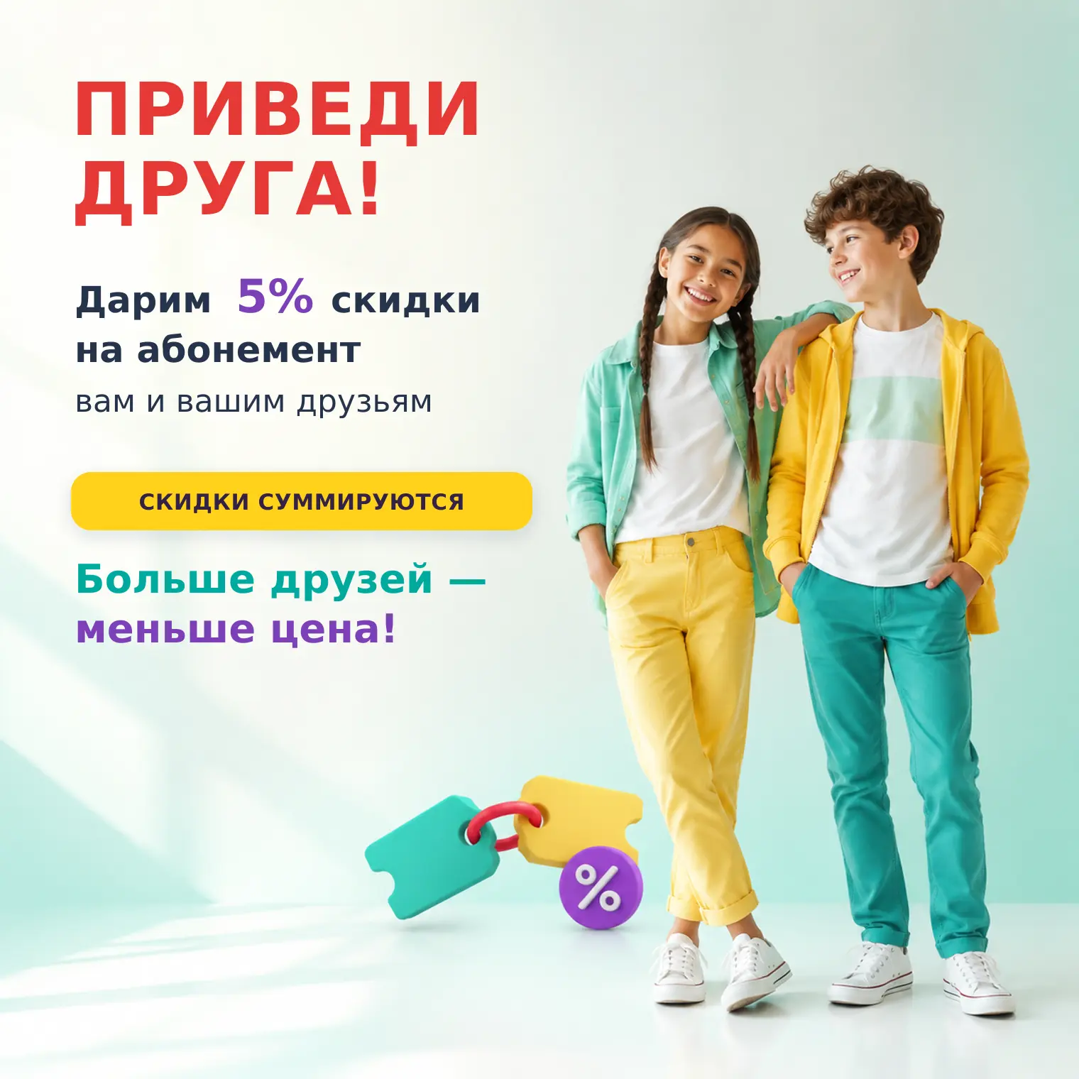 До конца августа в нашем центре действует АКЦИЯ