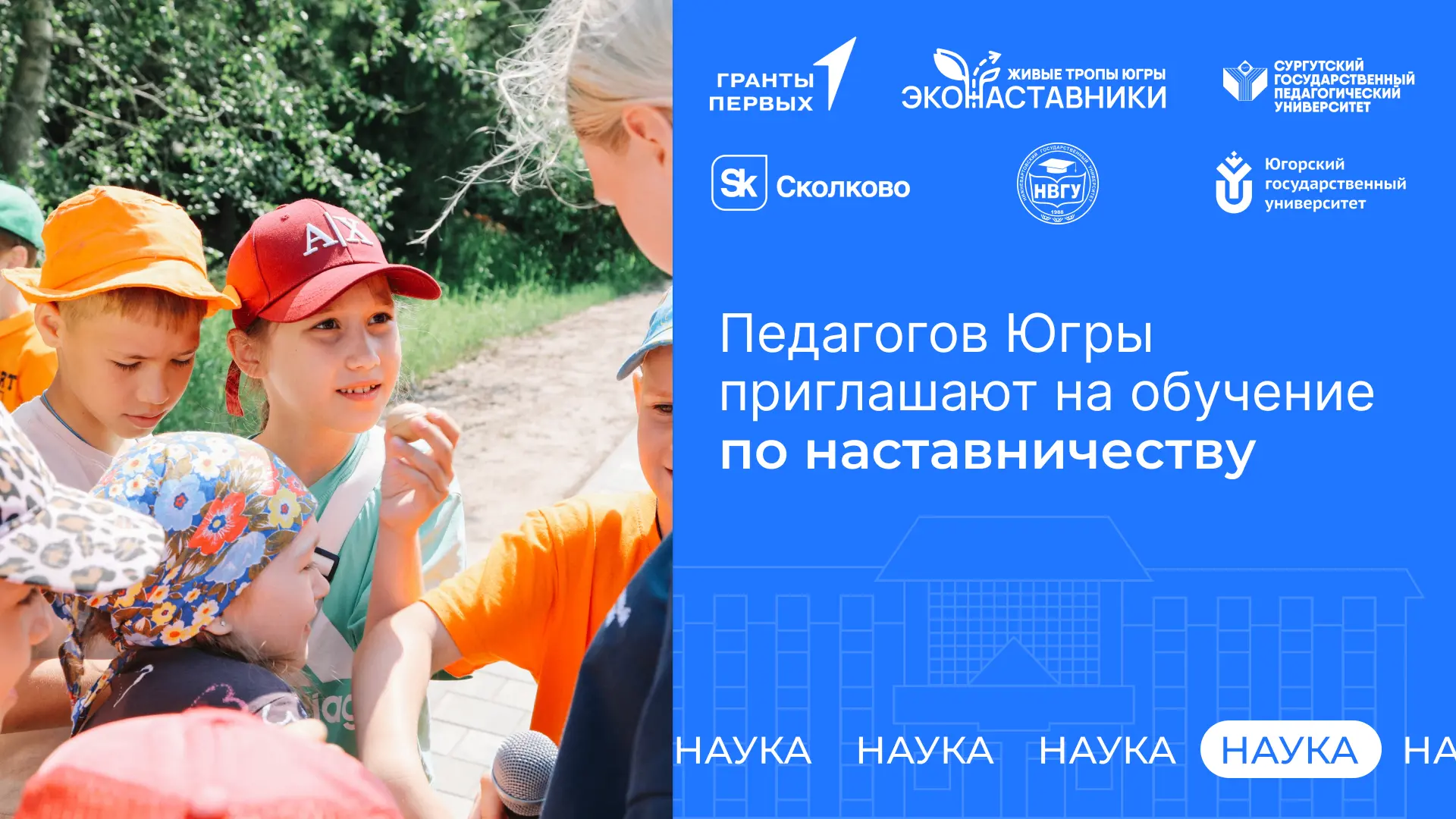 Внимание, педагоги! Для вас стартует бесплатный обучающий курс от СурГПУ и Открытого ун...