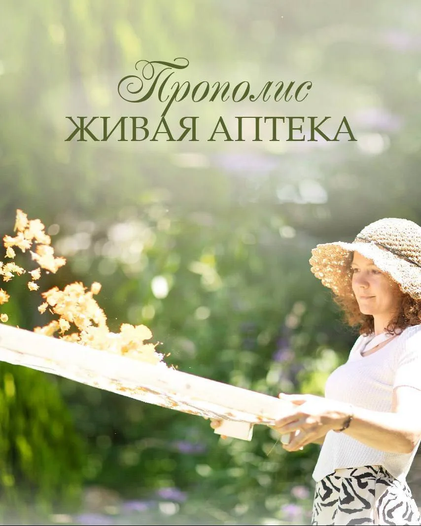 Как получается водный раствор прополиса, который работает на 100%?