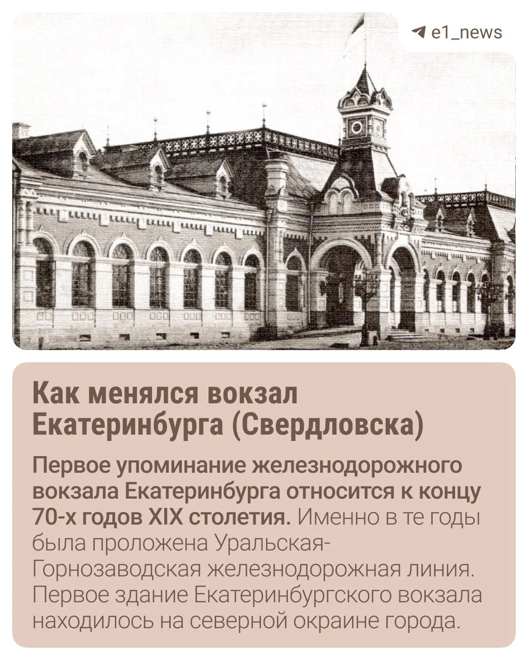 Таким вокзал Екатеринбурга еще никогда не был! 😍  Совсем скоро привокзальная площадь и прилегающий к