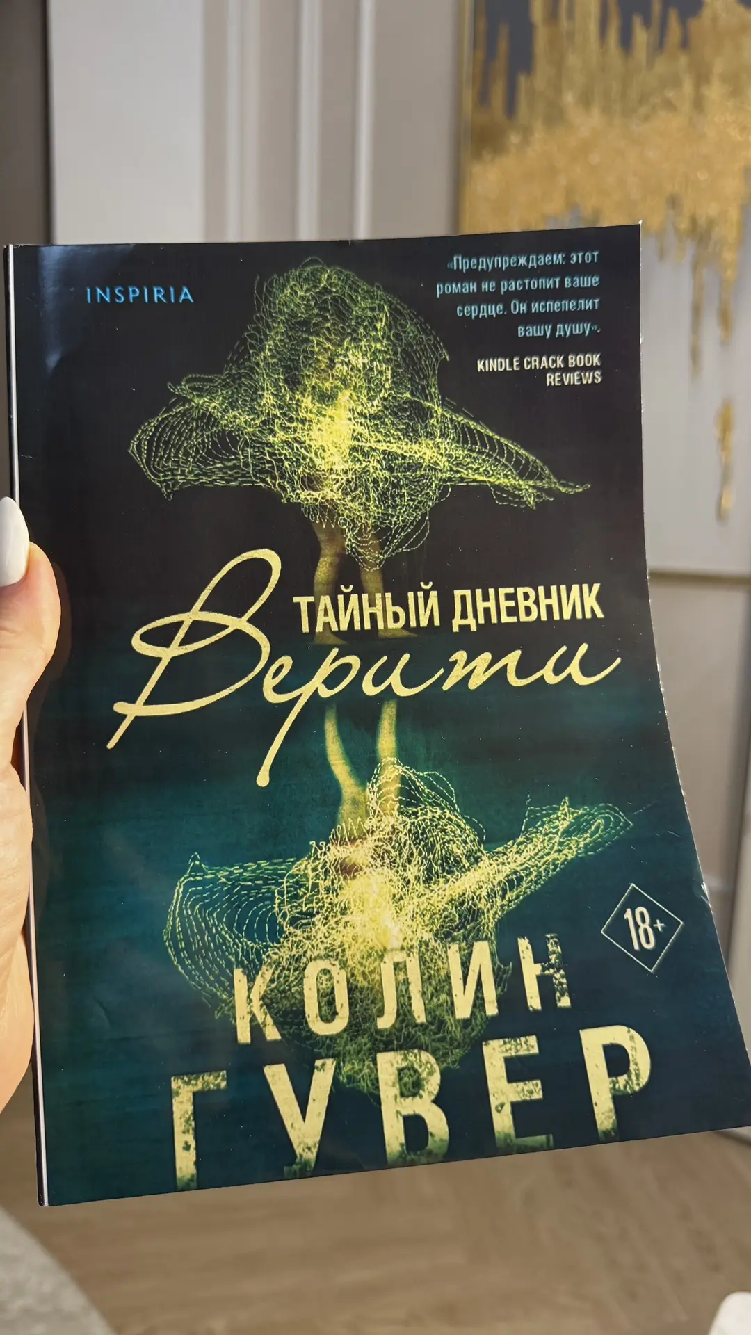 Кто читал? Сейчас снимают фильм по этой книге, хочу прочитать📚
