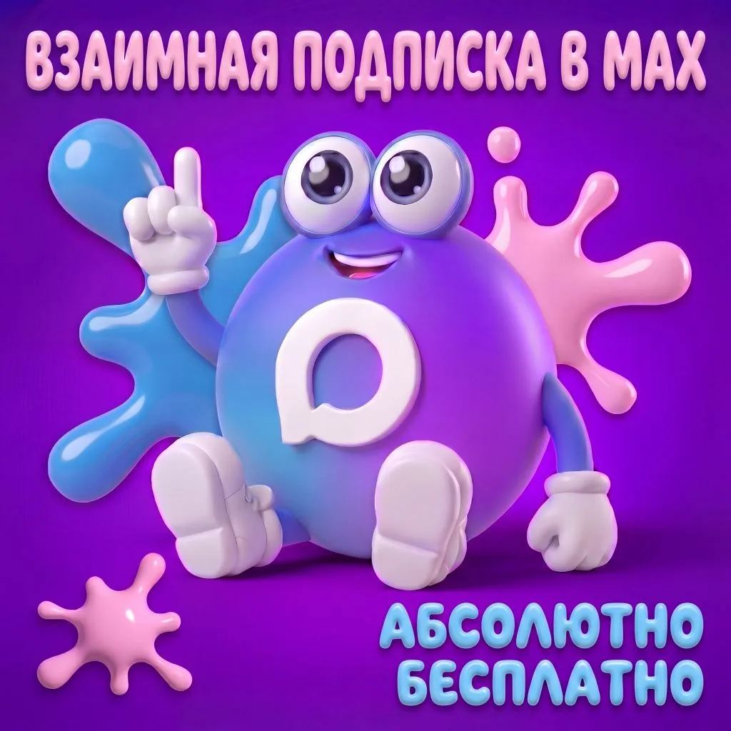 СЛОЖНО ПРОДВИГАТЬСЯ В MAX?