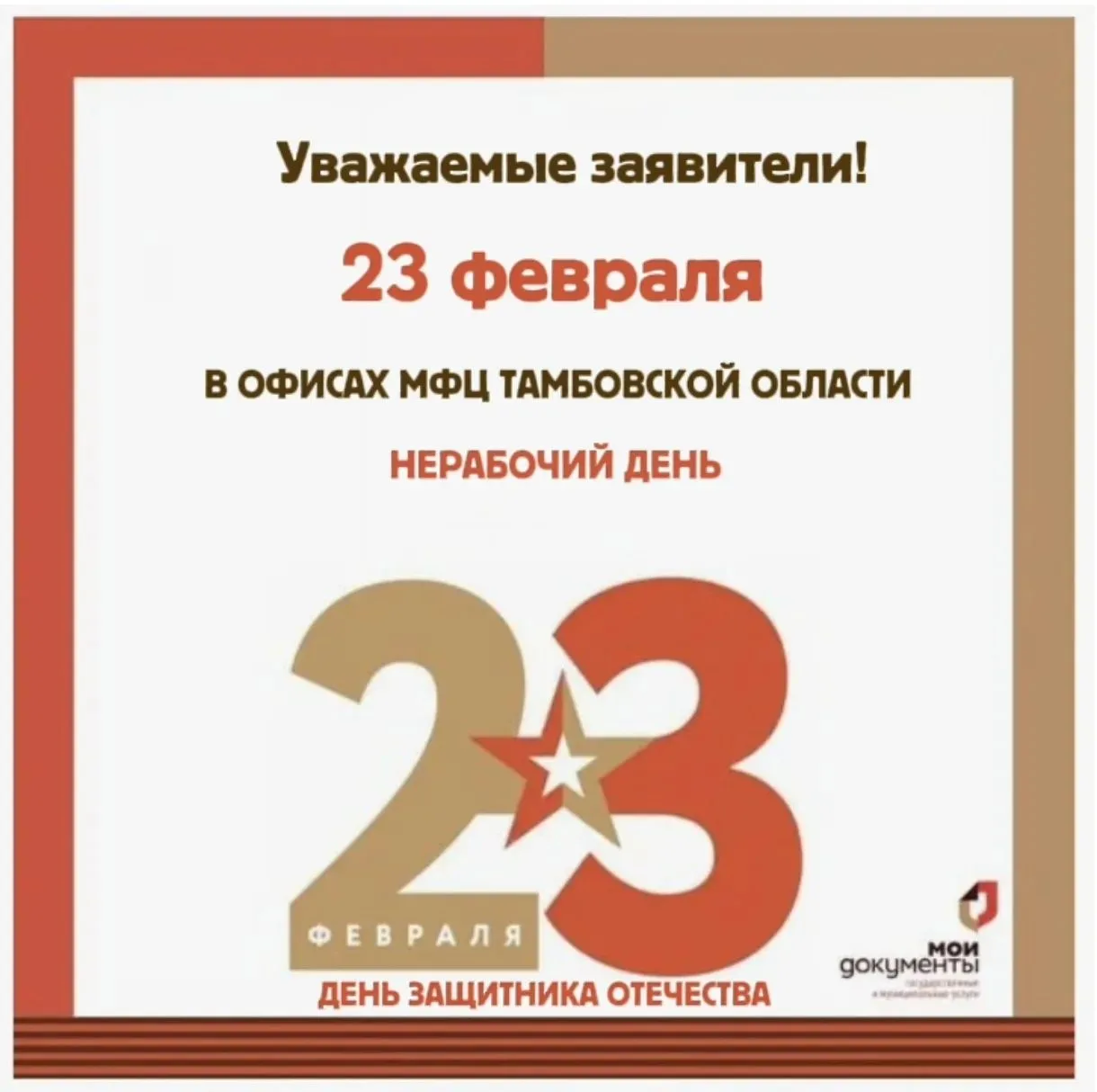 Уважаемые заявители!