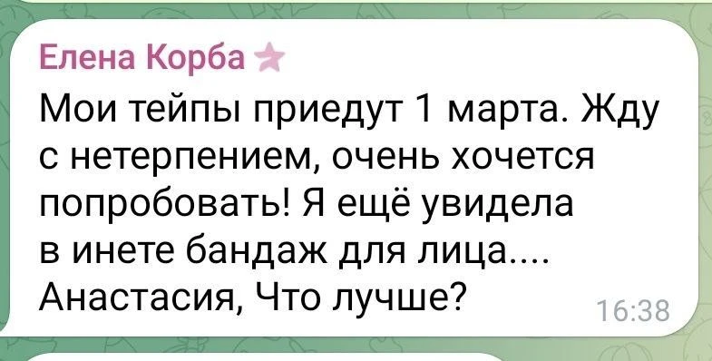 🙌🏻⚡️Не тратьте деньги на бандаж для лица!

Сейчас максимально популярны бандажи для лица – они пов