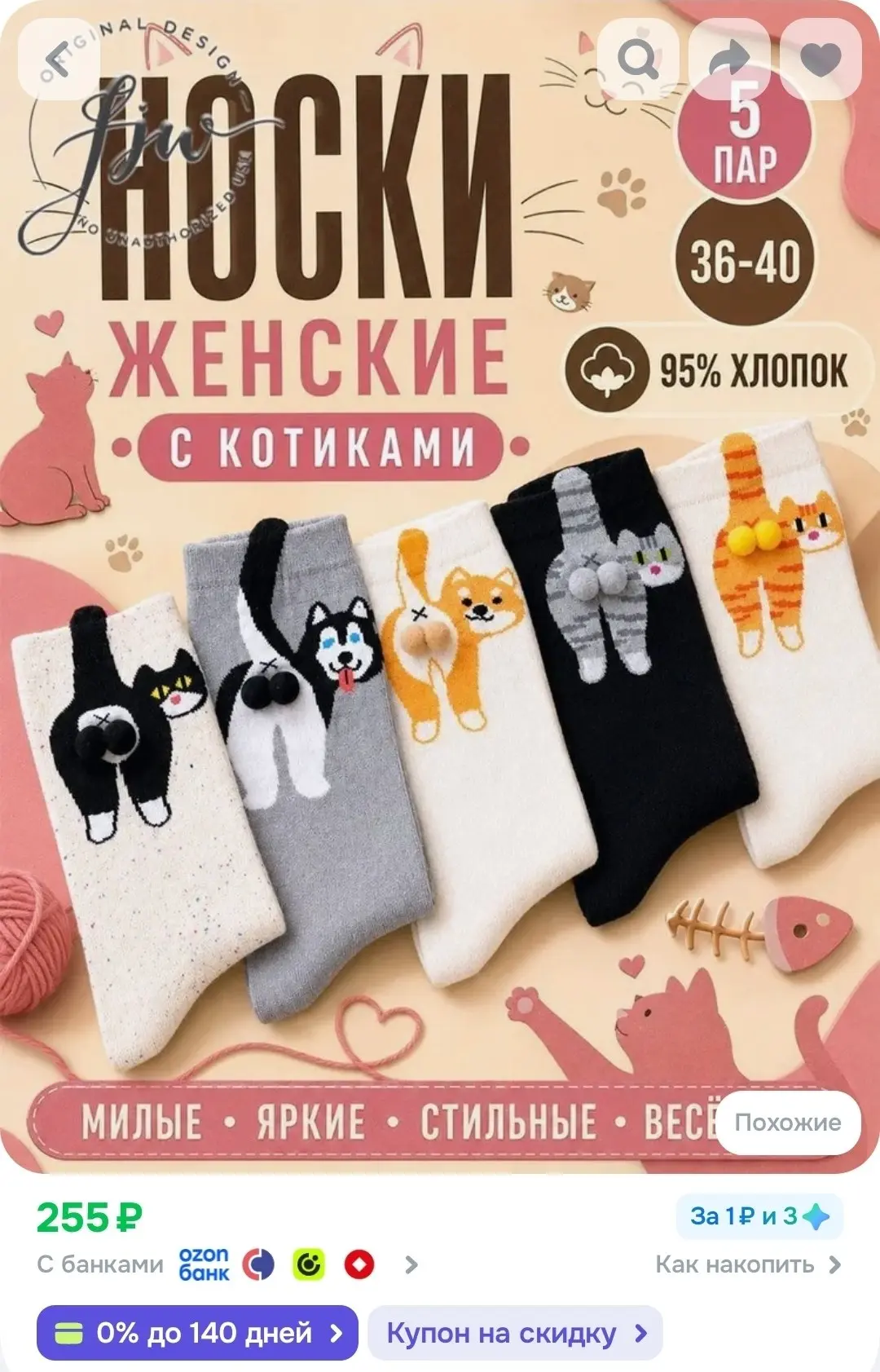 Носки TWO'E женские, 5 пар