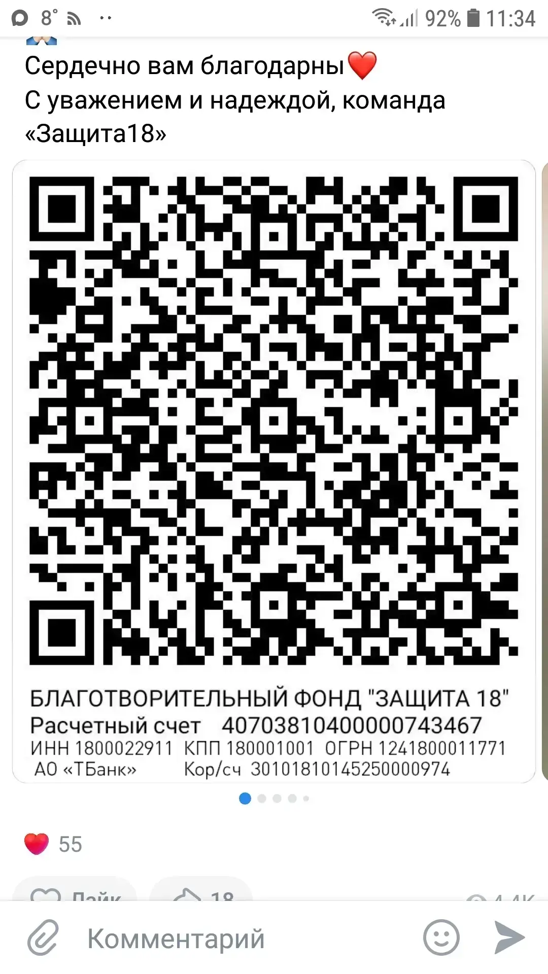 Медиа публикации