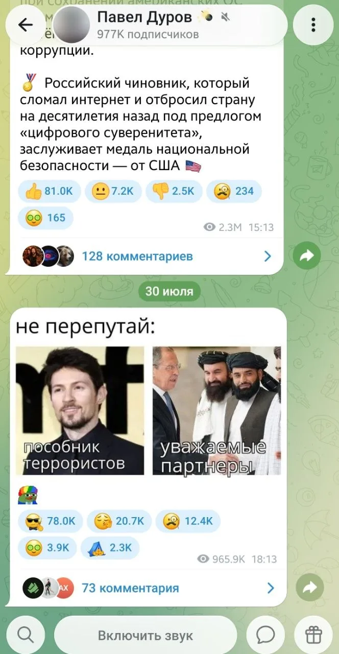 ❗️️️️Дуров* отреагировал на новости мемом:

* — внесен в перечень террористов и экстремистов


Обост