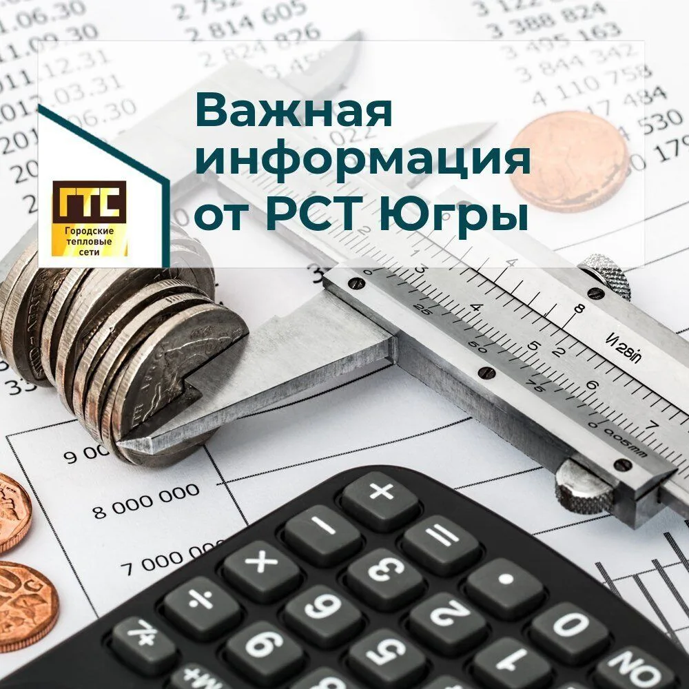☝️Уважаемые абоненты!