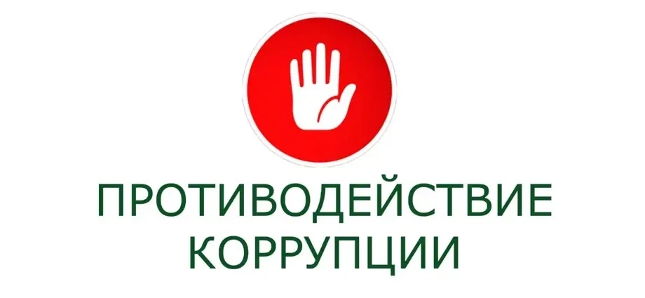 Честность — лучшая инвестиция в будущее города